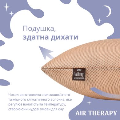 Фото Набор из двух дышащих подушек Sei Design Air Therapy Бежевый