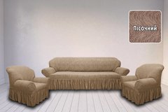 Фото Жаккардовый чехол с юбкой для дивана и 2-х кресел Волна Песочный