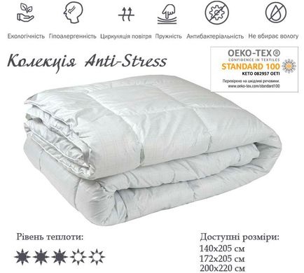 Фото Демисезонное силиконовое одеяло Anti-Stress Руно с карбоновой нитью