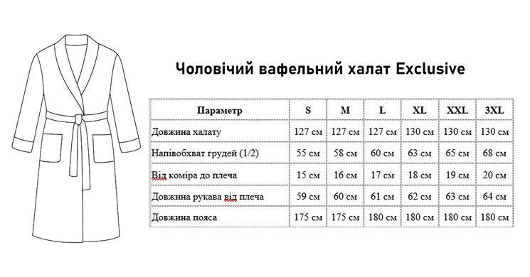 Фото Мужской вафельный халат Exclusive Krem Turkey Молочный