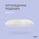Фото №2 з 10 товару Ортопедична подушка з ефектом пам'яті Ideia Memory Foam