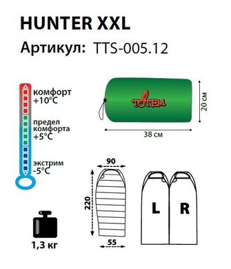 Фото Спальный мешок Totem Hunter XXL