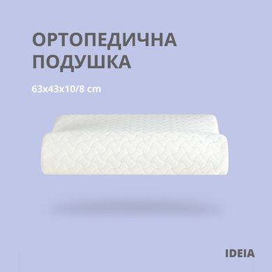 Фото Ортопедична подушка з ефектом пам'яті Ideia Memory Foam