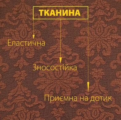 Фото Универсальный жаккардовый чехол на диван без юбки Love You Шоколад