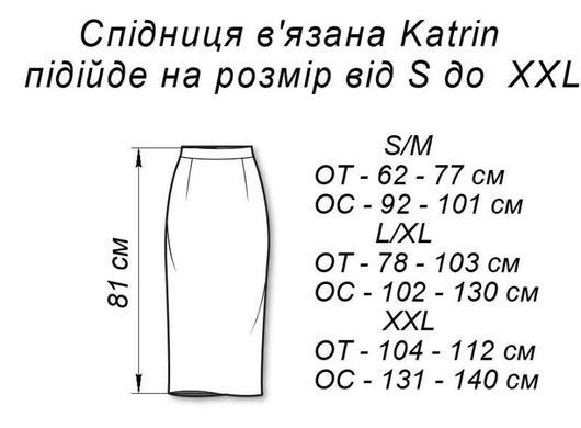 Фото Женский вязаный трикотажный костюм Katrin Юбка + Джемпер Черный