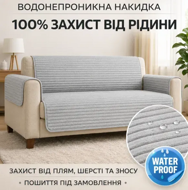 Фото Водонепроникна накидка на чотиримісний диван з меблевого велюру Світло-сірий Premium