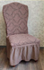 Фото №1 из 4 товара Жаккардовый универсальный чехол для стула с юбкой Turkey Шоколад