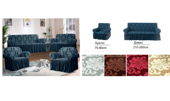 Фото Комплект жакардових чохлів для 2-3х містного дивана та 2 крісел Love You Шоколад