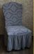 Фото №1 из 4 товара Жаккардовый универсальный чехол для стула с юбкой Turkey № 9 Темно - Серый