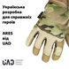 Фото №2 з 6 товару Тактичні сенсорні рукавиці UAD Ares Мультикам