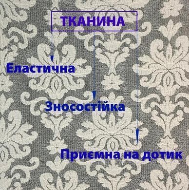 Фото Універсальний жакардовий чохол на крісло без спіднички Love You Кремовий m018636 82123
