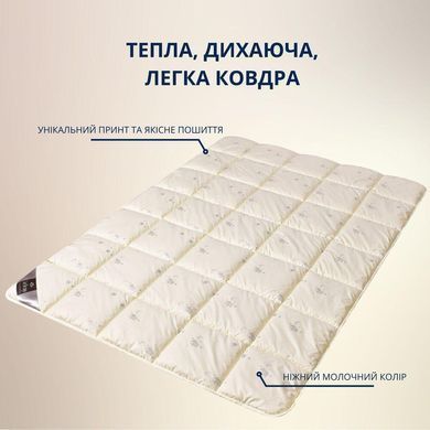 Фото Всесезонна вовняна ковдра Wool Sei Design 200г Молочна 8-35705*001 8-35704*001