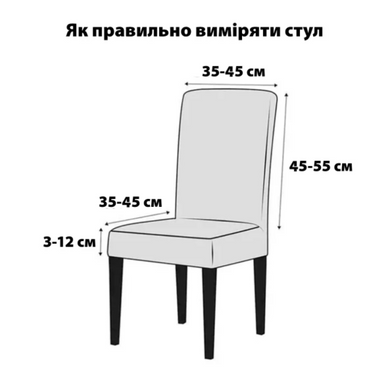 Фото Универсальный трикотажный чехол на стул Geometric Lines Беж