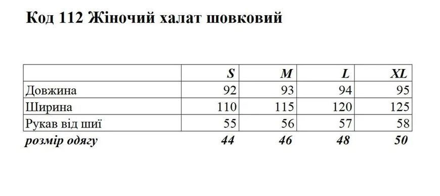 Фото Жіночий шовковий халат з широким рукавом Малиновий 112 тм112S