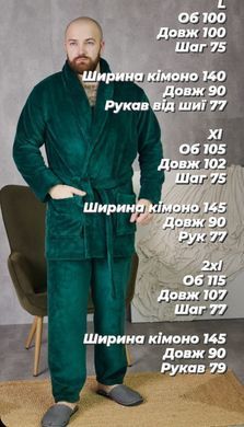 Фото Чоловічий домашній костюм Welsoft Штани + Халат Смарагдовий 4016 т004690
