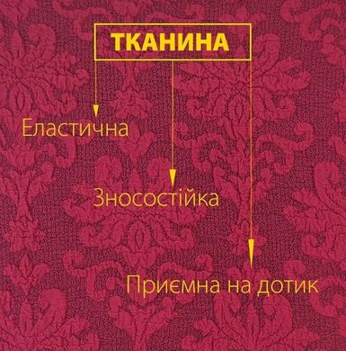 Фото Універсальний жакардовий чохол на крісло без спіднички Love You Бордовий m018633 82121