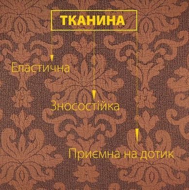 Фото Универсальный жаккардовый чехол на кресло без юбки Love You Какао