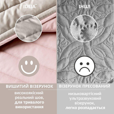 Фото Покривало двостороннє стьобане Line Ideia Пудрово-бежеве