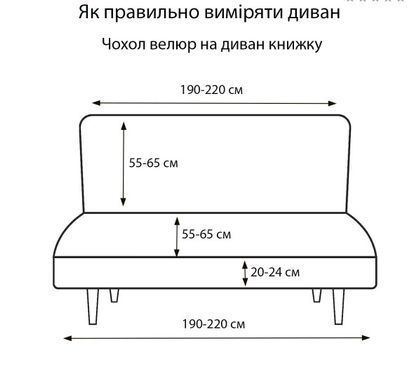 Фото Універсальний велюровий чохол на диван без підлокітників Сірий 81178 книжка