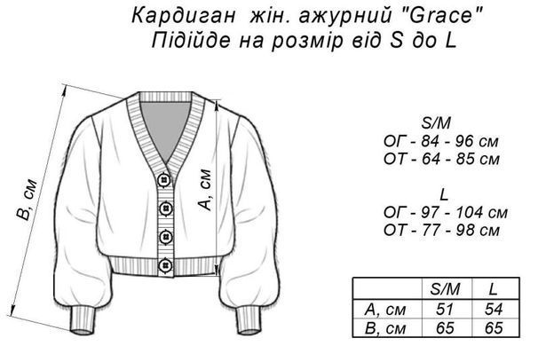Фото Жіночий в&rsquo;язаний кардиган Grace Бежевий 035649 035650
