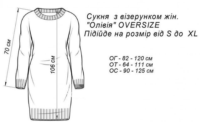 Фото Вязаное платье Оверсайз Оливия Шоколад Oversize
