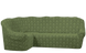 Фото №1 из 5 товара Жаккардовый чехол для углового дивана Без Юбки Turkey Зеленый