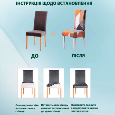 Фото Універсальний трикотажний чохол на стілець Abstract Geometry Emerald 015 Love You 83168