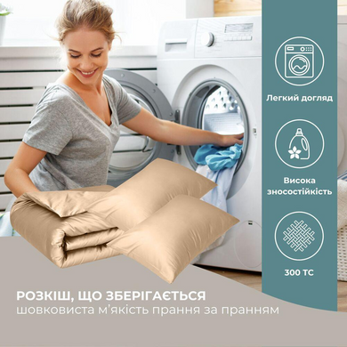 Фото Комплект: підковдра + наволочки Преміум Сатин Бежевий Однотон