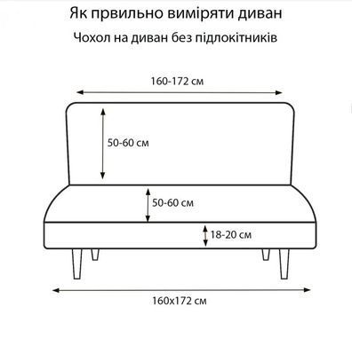 Фото Універсальний трикотажний чохол на диван без підлокітників Corn Чорний 81194 диван книжка
