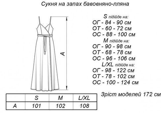 Фото Женское хлопковое платье на запах Прованс Сухая Роза