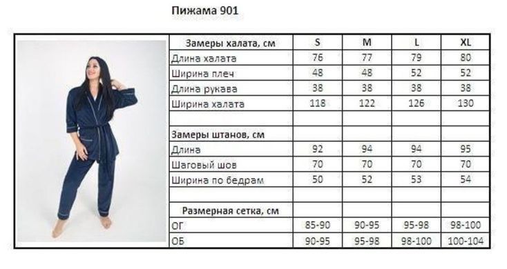 Фото Женский домашний костюм Шаль Брюки + Халат Изумрудный 901