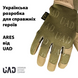 Фото №2 из 6 товара Тактические сенсорные перчатки UAD Ares Койот
