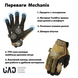 Фото №4 з 20 товару Тактичні сенсорні рукавиці UAD M-PACT Mechanix Койот