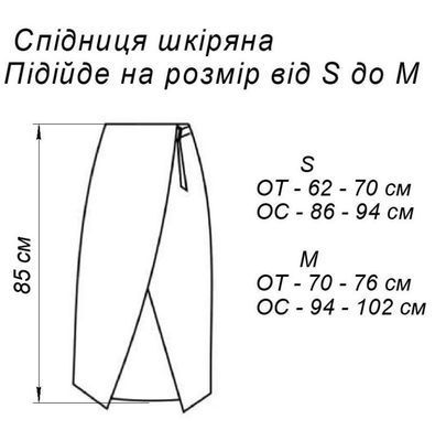 Фото Шкіряна максі спідниця на запах Білий 033420 033422
