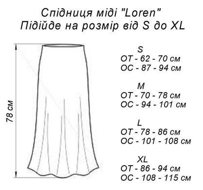 Фото Трикотажна в'язана спідниця міді Loren Бежевий 039594 039593 039592