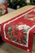 Фото №1 з 10 товару Скатертина новорічна гобеленова Прованс Present