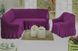 Фото №5 из 6 товара Чехол для углового дивана + кресло с юбкой Turkey № 8 Фиолетовый