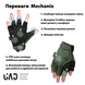 Фото №3 з 4 товару Тактичні короткопалі рукавиці UAD M-PACT Mechanix Олива