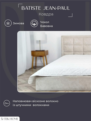 Фото Зимова ковдра Batiste Jean-Paul Батист 100% Бавовна