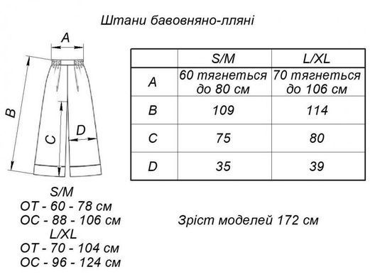 Фото Женские льняные брюки свободного кроя Прованс Пепельная Роза