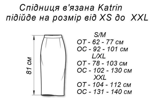 Фото Женская вязаная трикотажная юбка меди Katrin Черная