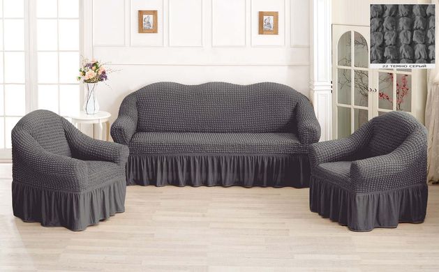 Фото Чохол для 2-х-3-х містного дивана + 2 крісла з спідницею Темно-сірий