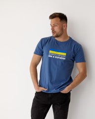 Фото Чоловіча патріотична футболка 100% Бавовна Доброго вечора ми з України Блакитна 082\22 джинс
