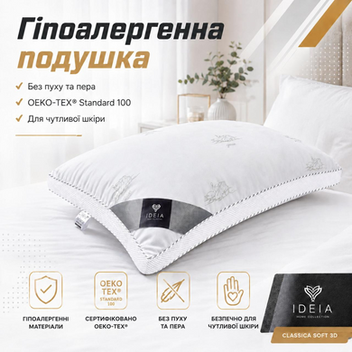 Фото Подушка трехкамерная дышащая Искусственный Пух Ideia Smart Classica Soft 3D