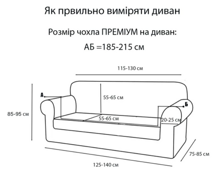 Фото Універсальний трикотажний чохол на двомісний диван Premium Сірий Italy ПРЕМІУМ 81134-2