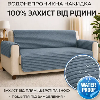 Фото Водонепроникна накидка на двомісний диван з меблевого велюру Антрацит Premium