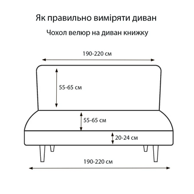 Фото Універсальний велюровий чохол на диван без підлокітників Какао книжка 81177