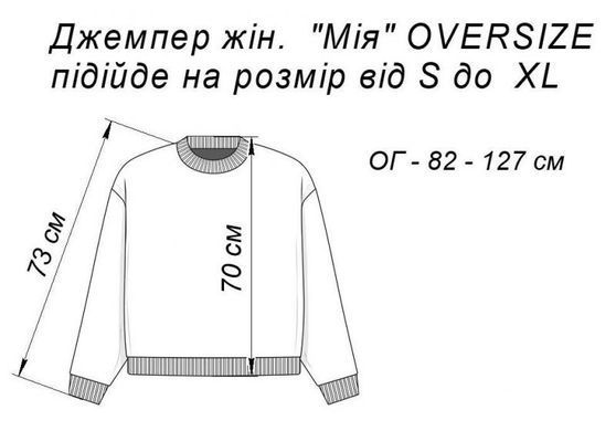 Фото Женский вязаный трикотажный джемпер Мия Оверсайз Oversize Голубой