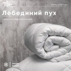 Фото Зимнее одеяло искусственный лебяжий пух/батист