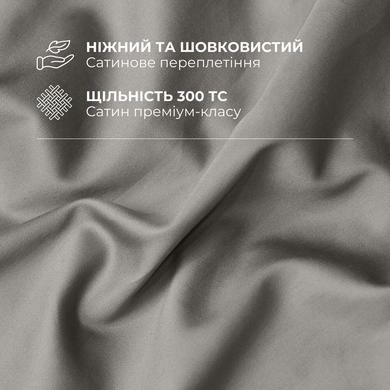 Фото Набор постельного белья Премиум Сатин Серый Однотон